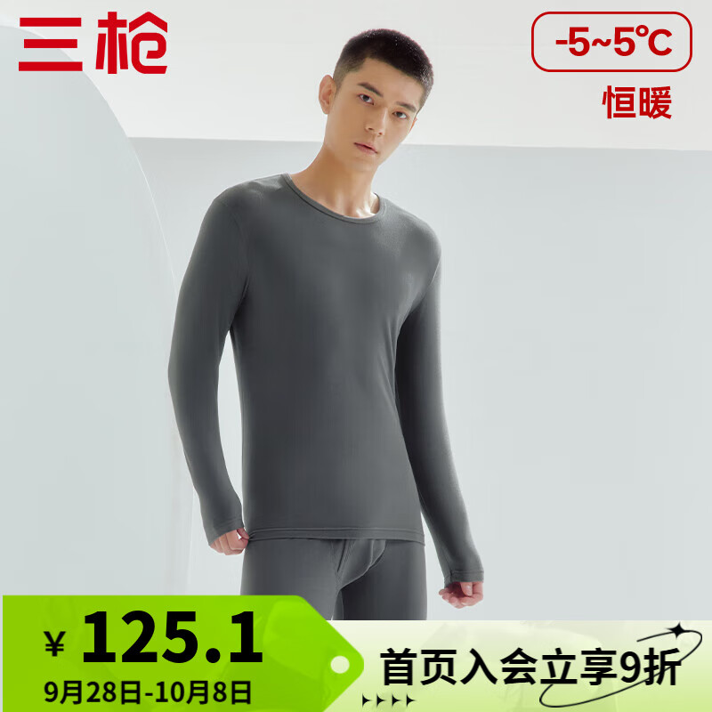 三枪(THREEGUN)【新疆棉】秋衣秋裤男女套装暖煦棉3A抗菌防螨太空芯打底保暖内衣 圆领男 激流灰 L