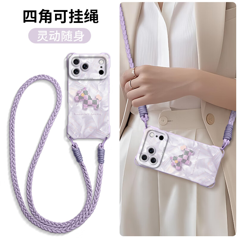 FGMPZ适用苹果17pro手机壳iPhone16promax带手绳14长挂绳斜跨15防摔女iPhone17air保护套大视窗高级外壳 草紫色-洛可可小马-送斜跨长绳 iPhone17