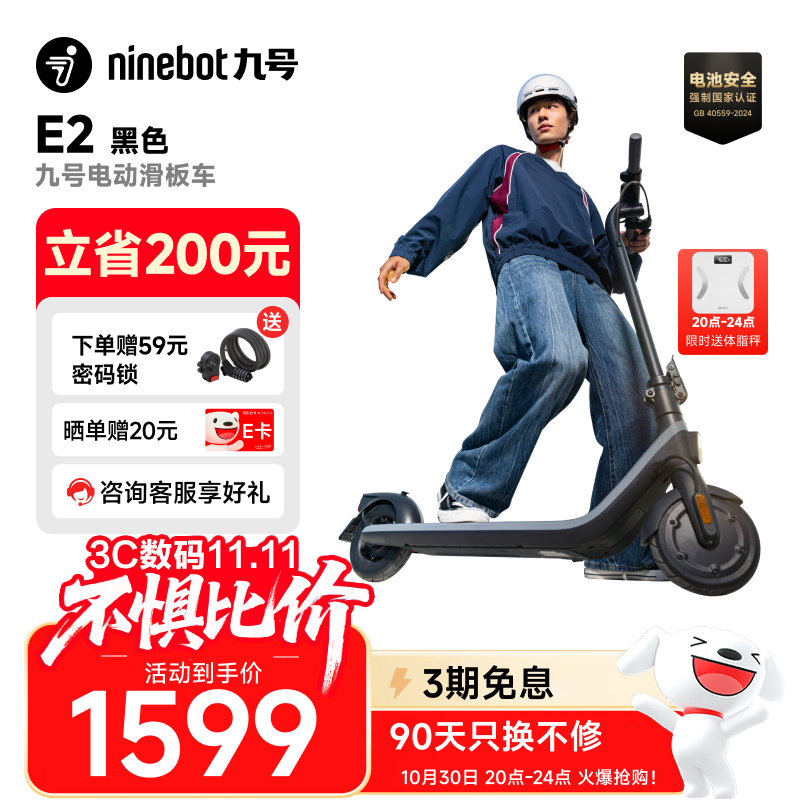 九号（Ninebot）电动滑板车E2黑色 成年人两轮代步便携式电动车可折叠安全防护大屏幕仪表学生校园