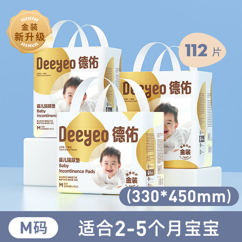 德佑婴儿隔尿垫一次性透气防水护理垫子姨妈垫大尺寸宝宝用品3包 金装M码112片