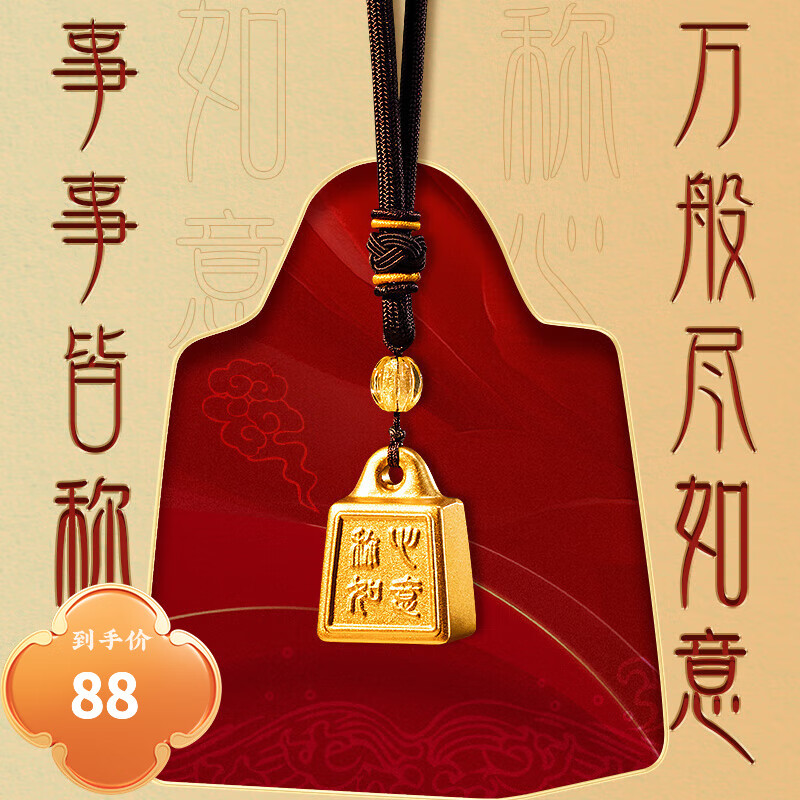 朱炳仁铜 称心如意挂件 办公室客厅书房秤砣挂件桌面装饰品礼品摆件 称心如意挂件