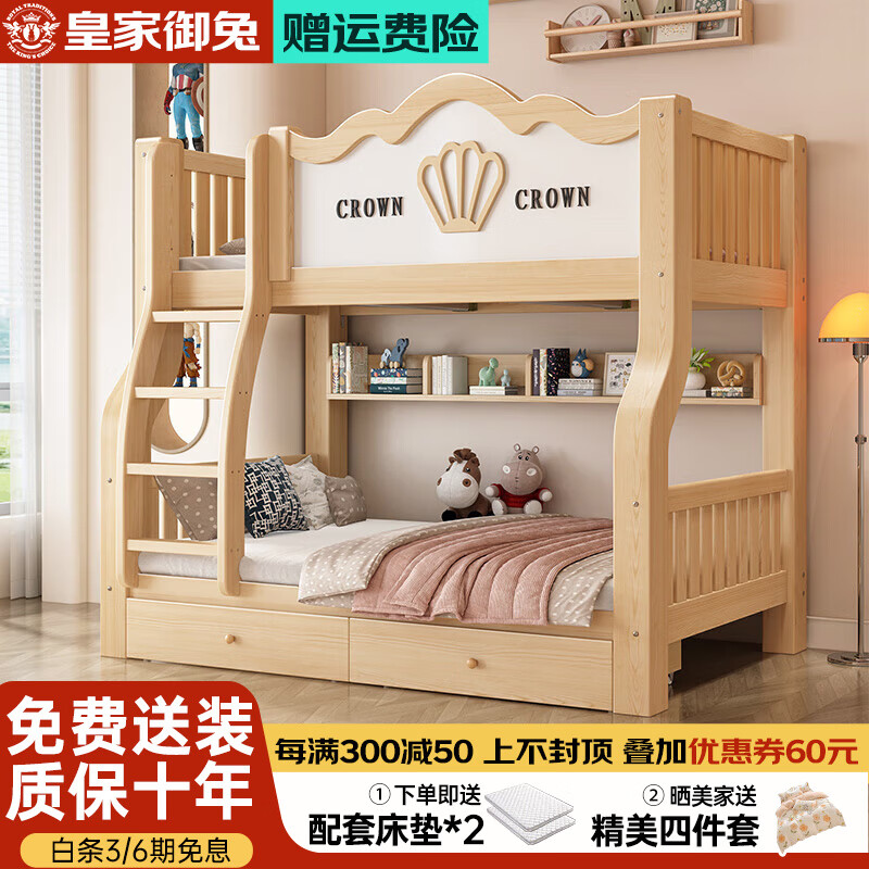 皇家御兔实木加粗儿童上下床高低子母家用多功能小户型加厚双层床 【原木款】直梯+抽屉+床垫 上铺宽1.4米下铺宽1.6米