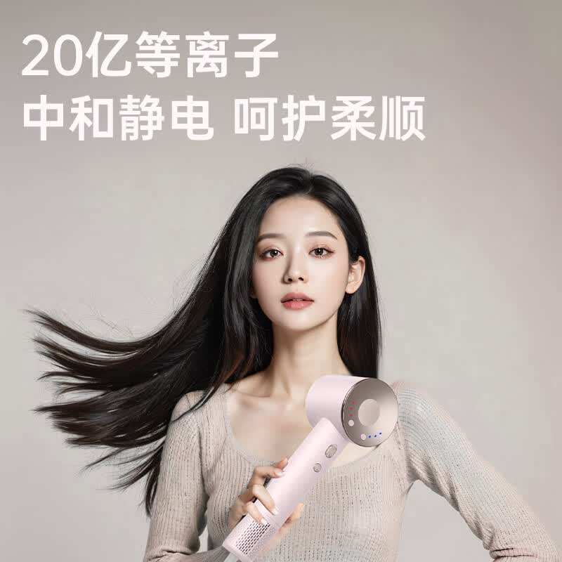 斯特朗（SITELANG）高速护发吹风机 20亿等离子护发电吹风大功率速干家用负离子吹风机恒温不伤发官方正品风筒礼物 樱花粉【20亿等离子护发】官方正品
