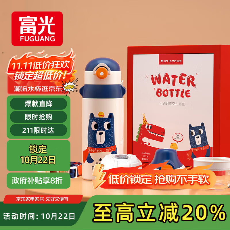 富光儿童学生保温杯壶316男女小学生大容量宝宝幼儿园吸管水杯子600ml
