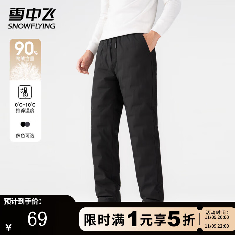 雪中飞外穿羽绒裤男士冬季保暖松紧腰舒适鸭绒裤户外运动休闲裤修身长裤 黑色 2XL (185)
