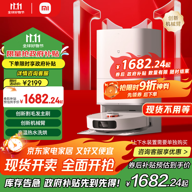 米家小米全能 扫地机器人 M30S扫拖洗烘一体自动集尘洗拖布热风烘干机械臂伸缩毛发切割洗地机吸尘器