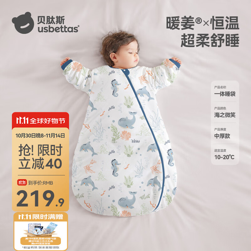贝肽斯睡袋婴儿秋冬恒温新生儿童宝宝睡袋一体式防踢被惊跳包被发热神器 感温【秋冬中厚 室温10-20°】海之微笑 S码【适合身高55-70cm】建议年龄0-9个月