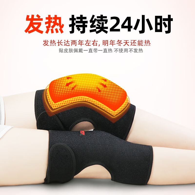 自发热护膝保暖老寒腿老年人男女膝盖关节疼痛加热敷防寒四季 加强款(一对装42磁石)