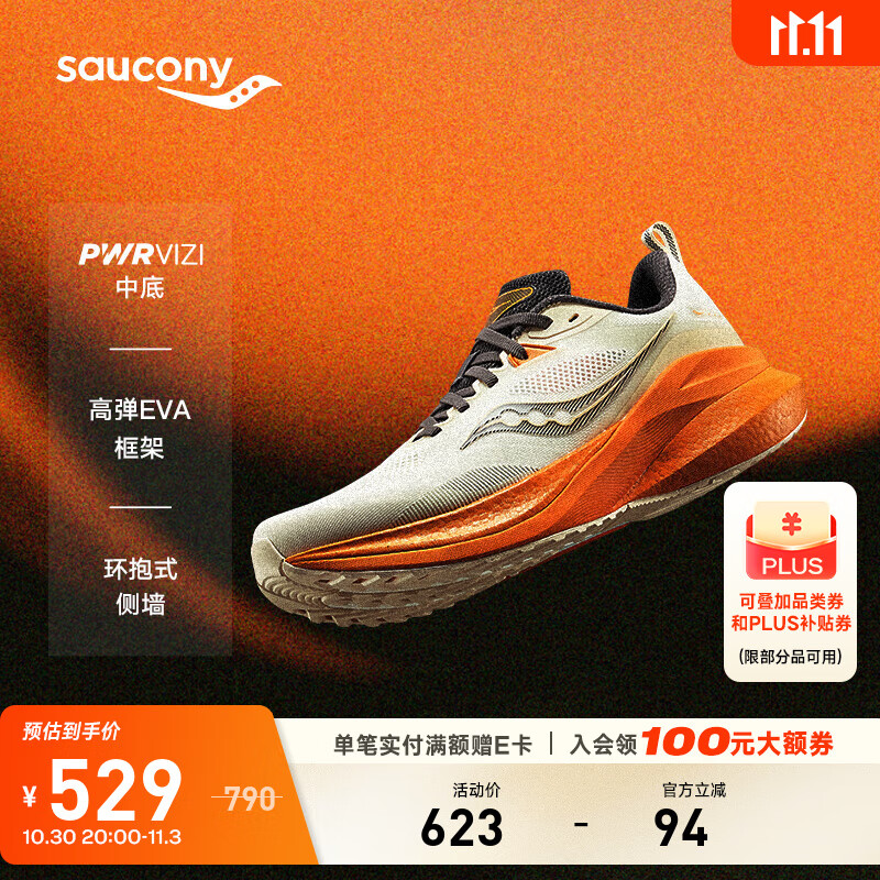Saucony索康尼率途稳定支撑跑鞋男跑步鞋透气运动鞋男MARSHAL 米桔1 42