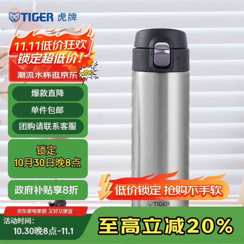 虎牌(TIGER)保温保冷杯学生弹盖不锈钢水杯子MMJ-A48C-XCX不锈钢色480ml