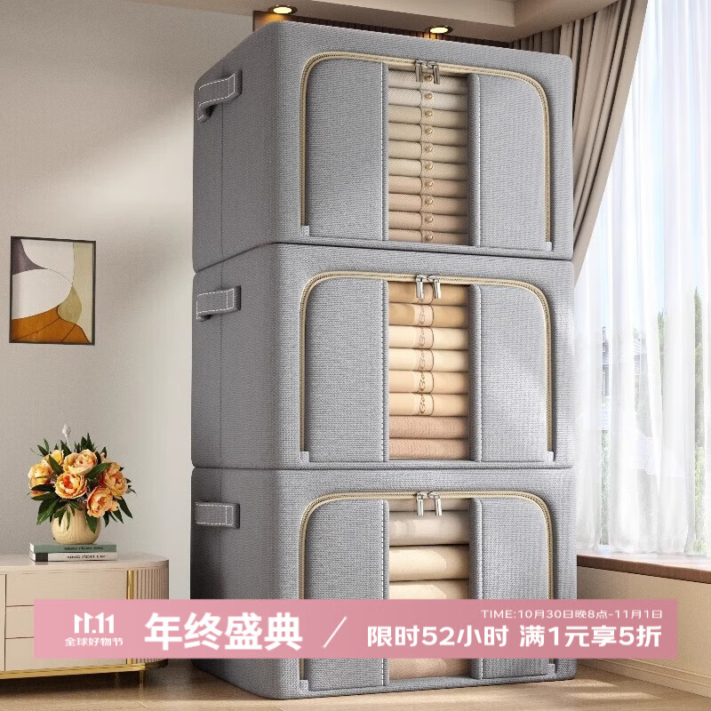 纳份爱衣服收纳箱家用布艺装衣物整理盒折叠衣柜筐袋牛津布储物箱子神器 星空灰66L【3个装-单窗】50*40*33CM