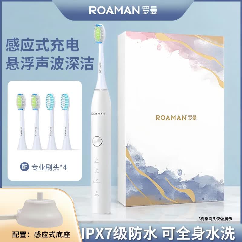 罗曼（ROAMAN） 电动牙刷成人情侣款男士女士礼物全自动充电式软毛三档模式智能牙刷教师节礼物T5 银色【四刷头】