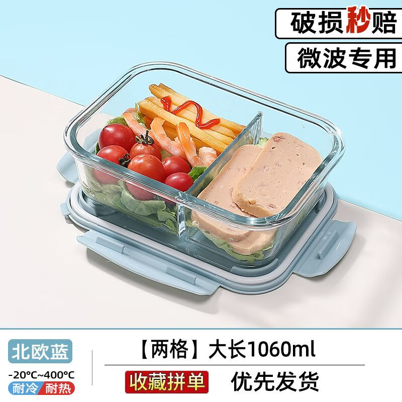 DEATKN玻璃饭盒便当盒保鲜盒上班族学生女耐高温餐盒微波炉专用碗水果盒 北欧蓝 【两格】大长1060ml