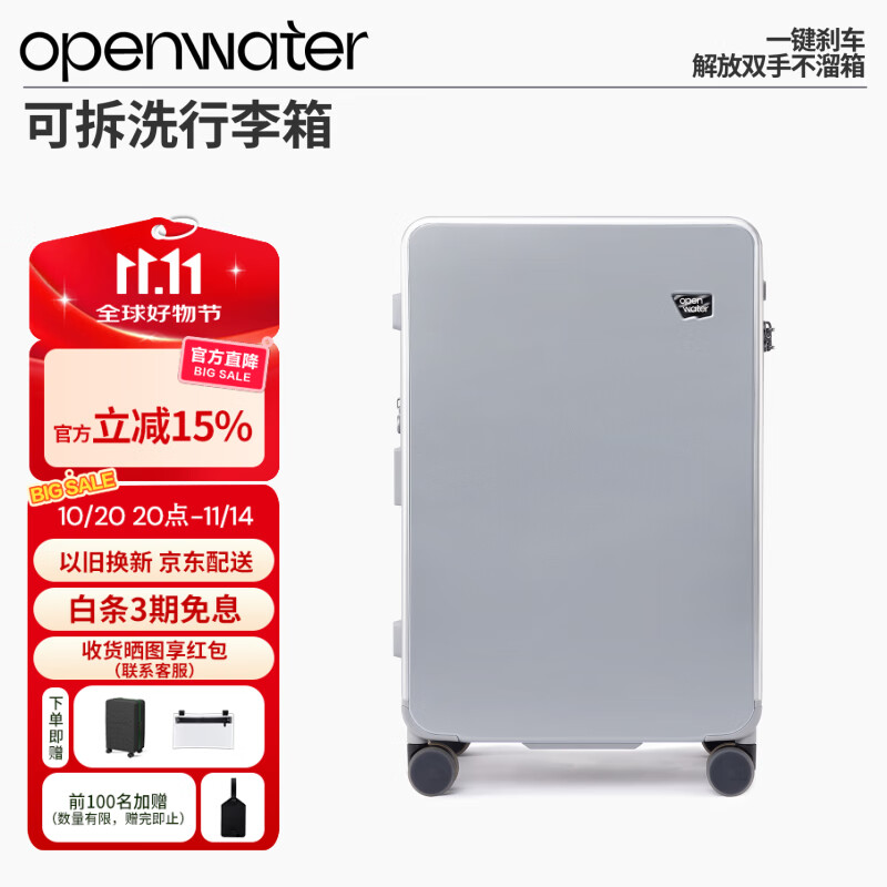 开放水域openwater行李箱大容量高颜值旅行拉杆箱扩容登机箱 冰川灰28英寸