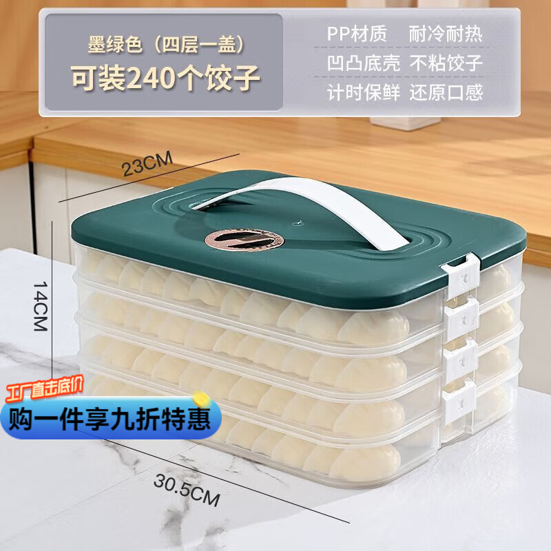 奥丝达饺子盒食品级冷冻专用密封保鲜盒水饺馄饨速冻家用厨房冰箱收纳盒 【墨绿色】PP材质+可冷冻带把手 一层【不带盖子】