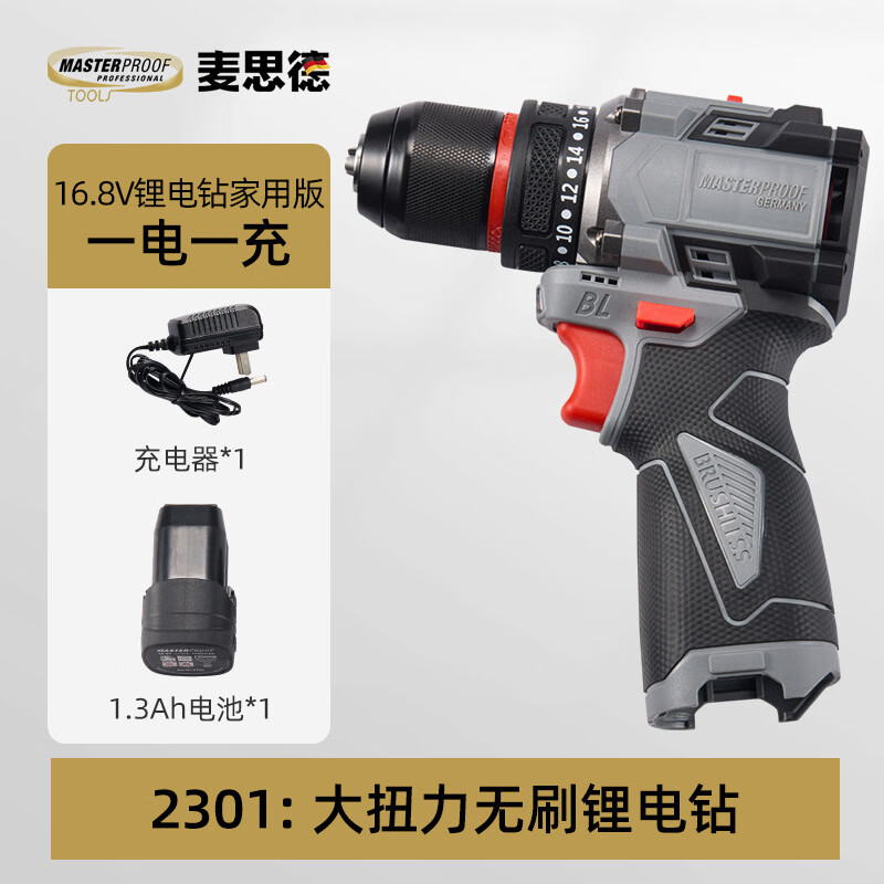 麥思德沖擊手電鉆無刷鋰電鉆家用多功能鉆充電式大功率螺絲刀 16.8V 一電一充【1.3ah電池】