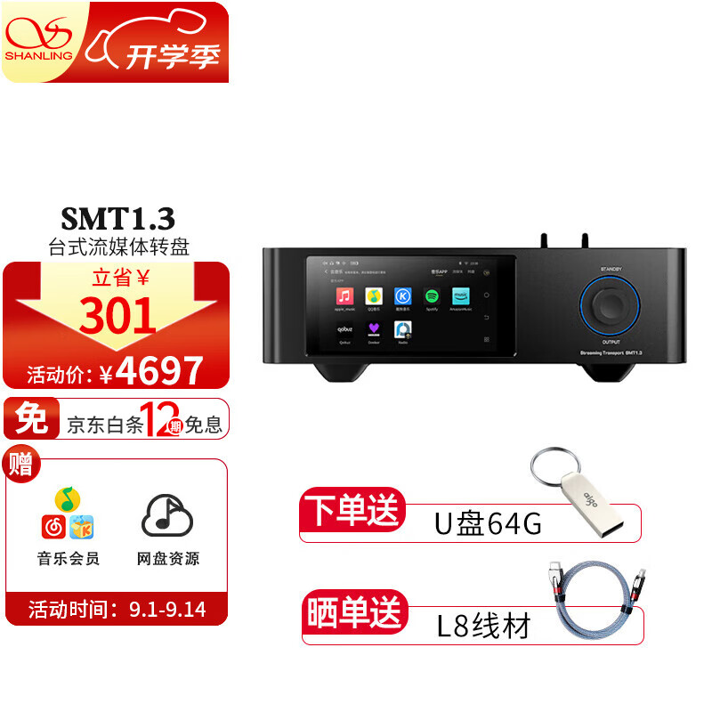 ɽ��SMT1.3̨ʽ��ý��ת�������������߱���˫Ƶwifi6����NAS���� ��ɫ���µ���64Gu�� ɹ����L8��