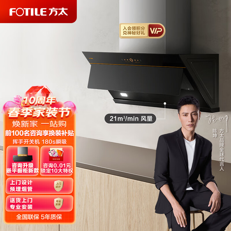 方太侧吸式家用抽油烟机 小尺寸 21m³/min大吸力 挥手智控风魔方单烟机JCD7