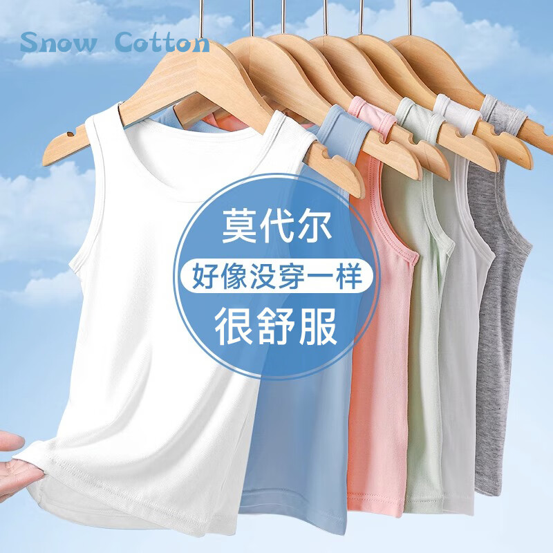 冰雪木棉儿童背心男女童夏季薄款莫代尔抑菌凉感吊带跨栏内衣运动打底衫怎么看?