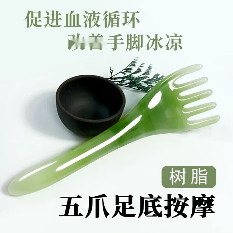 通用足底按摩器脚底穴位按摩神器五爪足底按摩疏通经络脚底按摩爪刮痧 翡翠绿 足底按摩爪