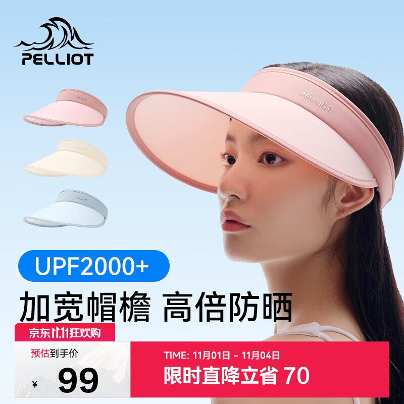 伯希和（Pelliot）户外防晒帽女夏防紫外线大帽檐空顶帽遮阳骑行帽子16123406梦幻粉