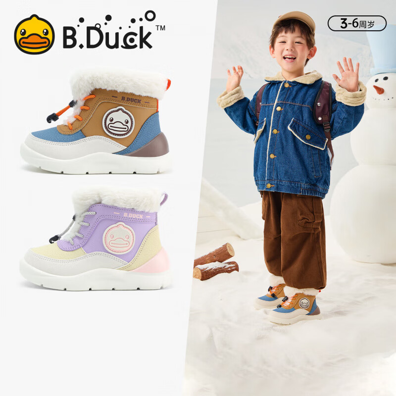 小黄鸭童鞋 先领5折券 童鞋男女童雪地靴，60.8亓 - 线报酷
