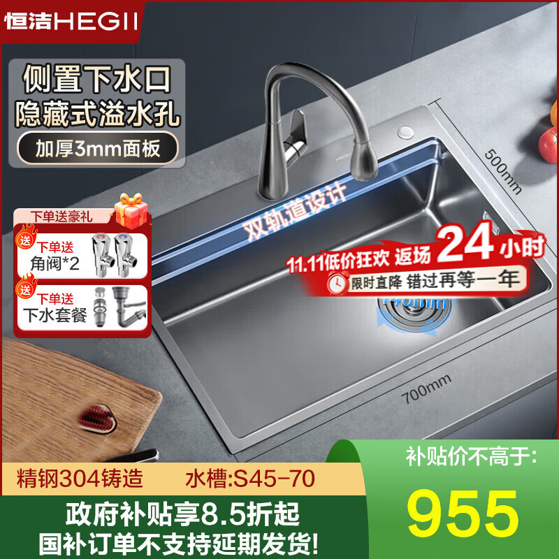 恒洁水槽厨房大单槽304不锈钢纳米灰晶抗菌洗碗池洗菜盆一体盆S45 纳米气垫抗菌槽70*50+抽拉龙头