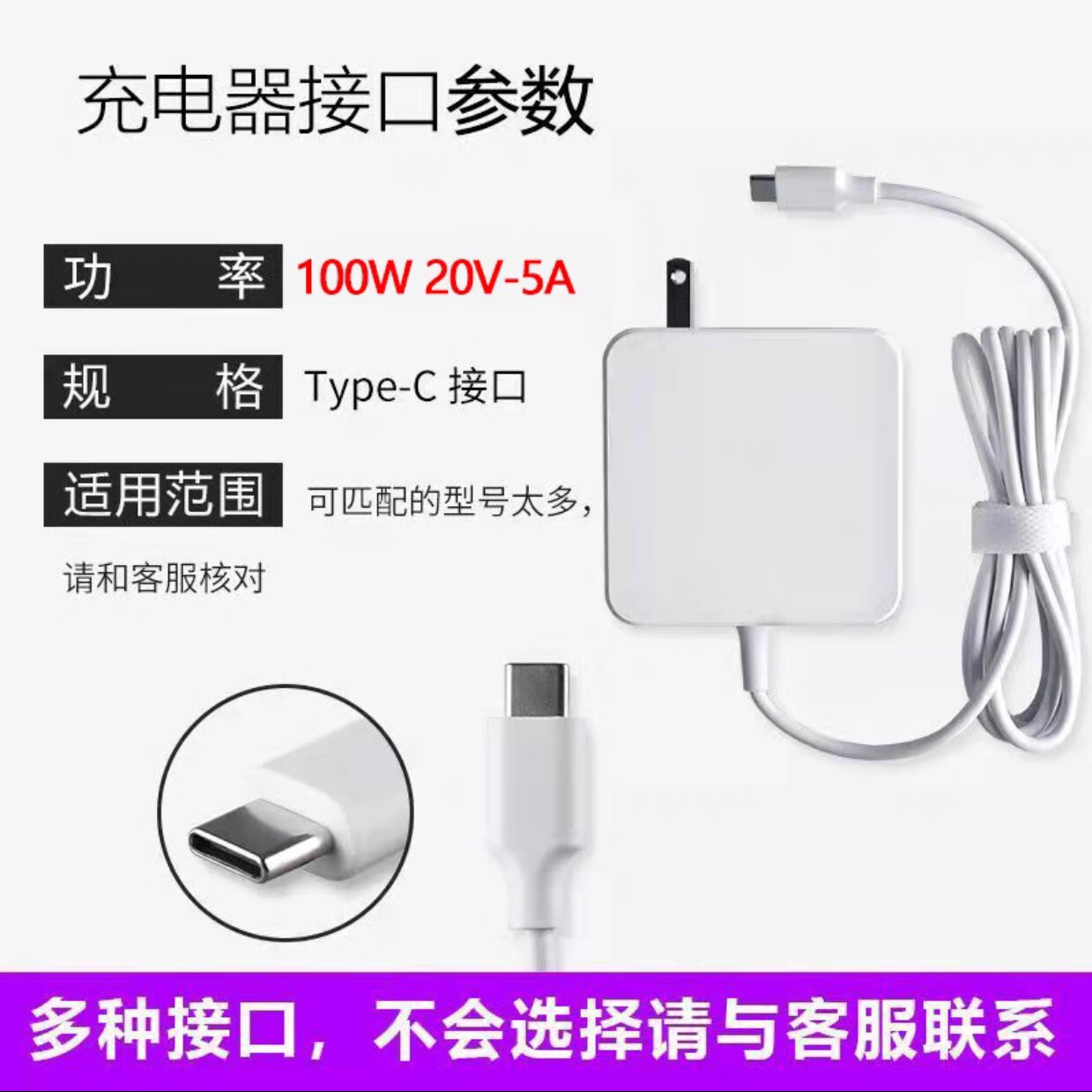 适用联想 华为 小米 戴尔 笔记本充电器 45W 65W 90W 100W Type-C 8款20V5A 100W Type-C 便捷 白