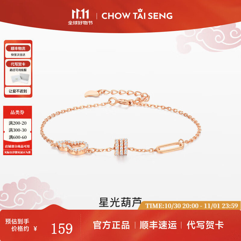 周大生S925银葫芦手链女小众轻奢小蛮腰手饰生日礼物送女生 星光葫芦手链