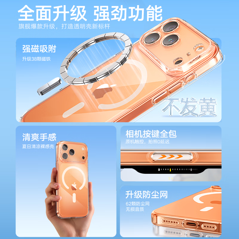 爵士驼【相机按键全包丨发黄包赔】 适用iphone17promax手机壳苹果17pro保护套透明磁吸镜头超薄散热防摔 【全透明】相机按键全包+Magsafe磁吸 iPhone17pro | 赠康宁膜