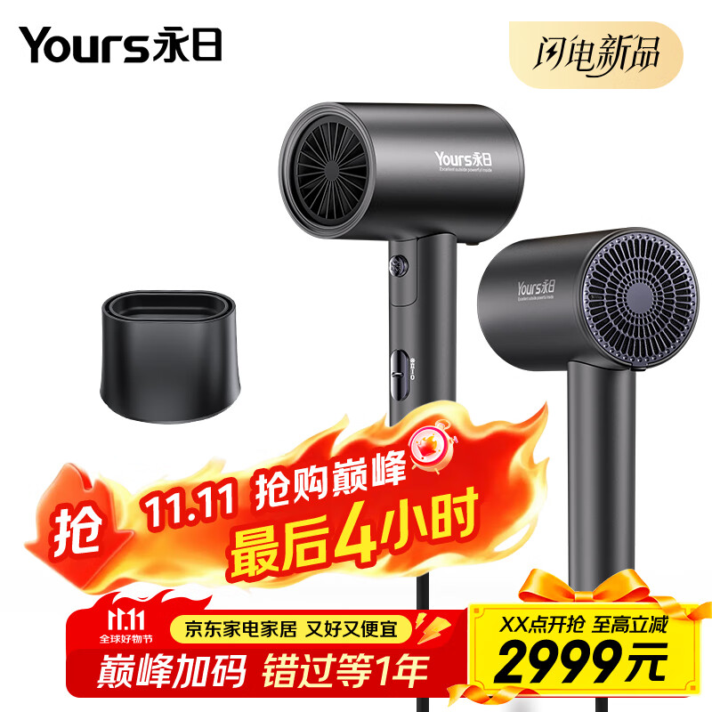 永日 2000W大功率吹风机 赠风嘴