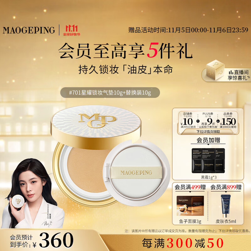 ë��ƽ��ҫ��ױ��Ƥ����701���ɫ10g+10g�۵�Һ��覿���BB˪��������Ů