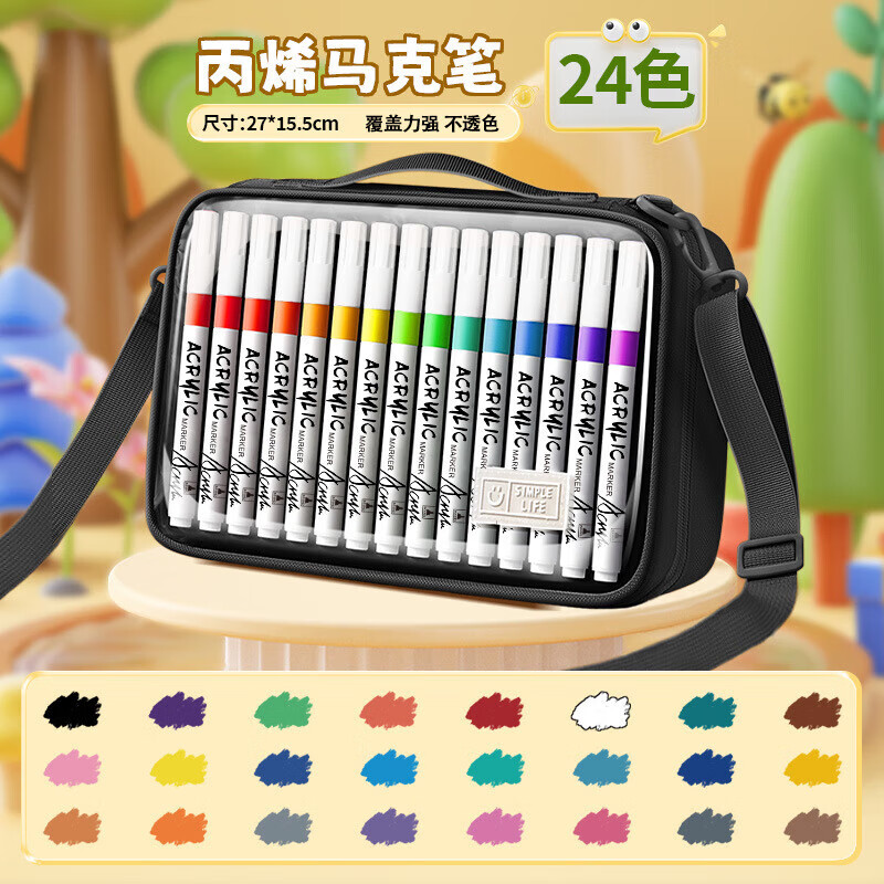 英雄【严选】丙烯马克笔大容量收纳套装不透色可叠色涂鸦笔学生水彩笔文具 1A1557-B24