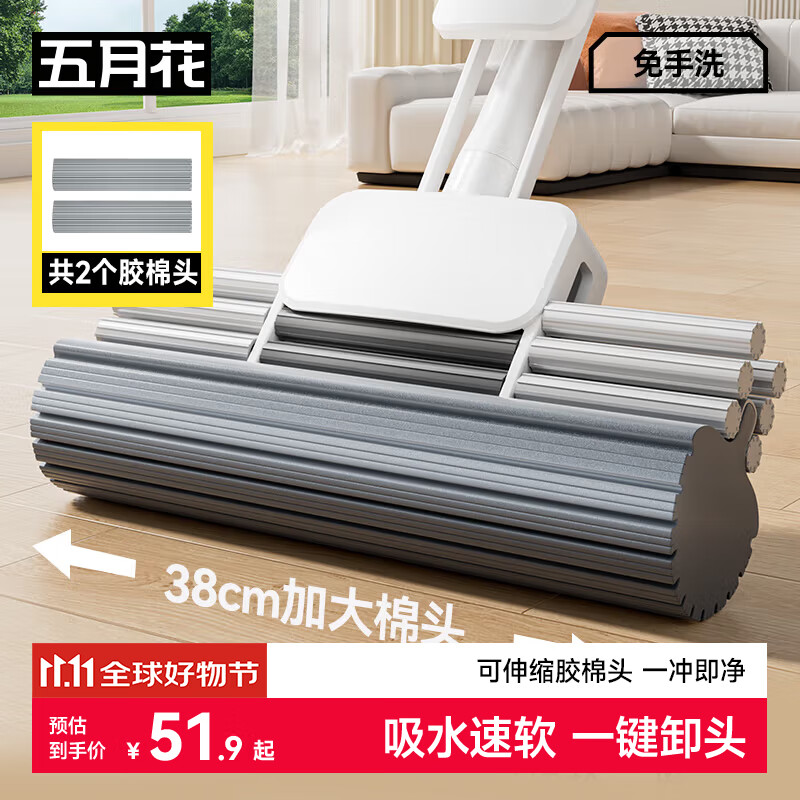 五月花海绵拖把38cm家用拖布一拖净款免手洗强吸水胶棉拖把 2速软胶棉头