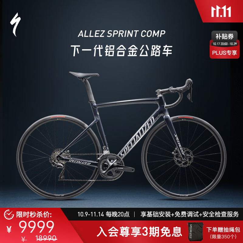 SPECIALIZED闪电 ALLEZ SPRINT COMP 气动内走线碟刹公路自行车 金属深海蓝/鸽灰 49 11速
