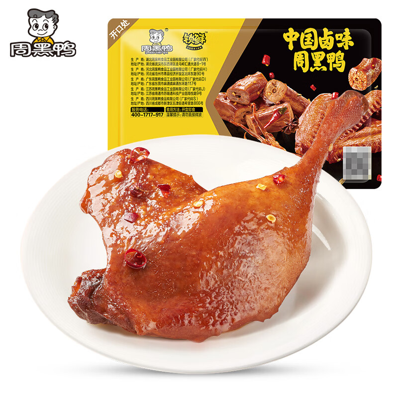 周黑鸭 锁鲜卤鸭腿100g 单只鸭腿装 武汉特产 即食卤味 源头直发包邮