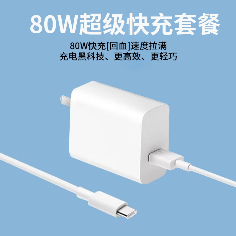 vivo适配原装VIVO Y300Pro充电器80W闪充原装vivoy300pro充电器6A快充 Y300Pro专用80W充电头+1.5米+2