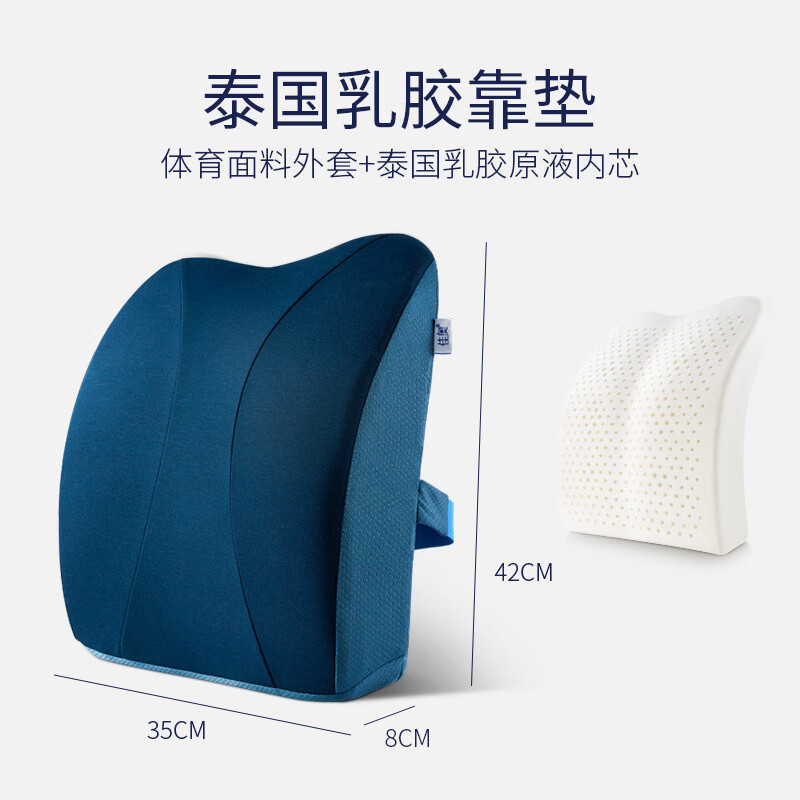佳奧（JAGO）乳膠腰靠辦公室腰椎椅子靠背墊孕婦座椅靠墊靠枕腰墊腰枕 乳膠透氣款-藏青色 分區(qū)貼合飽滿支撐腰椎