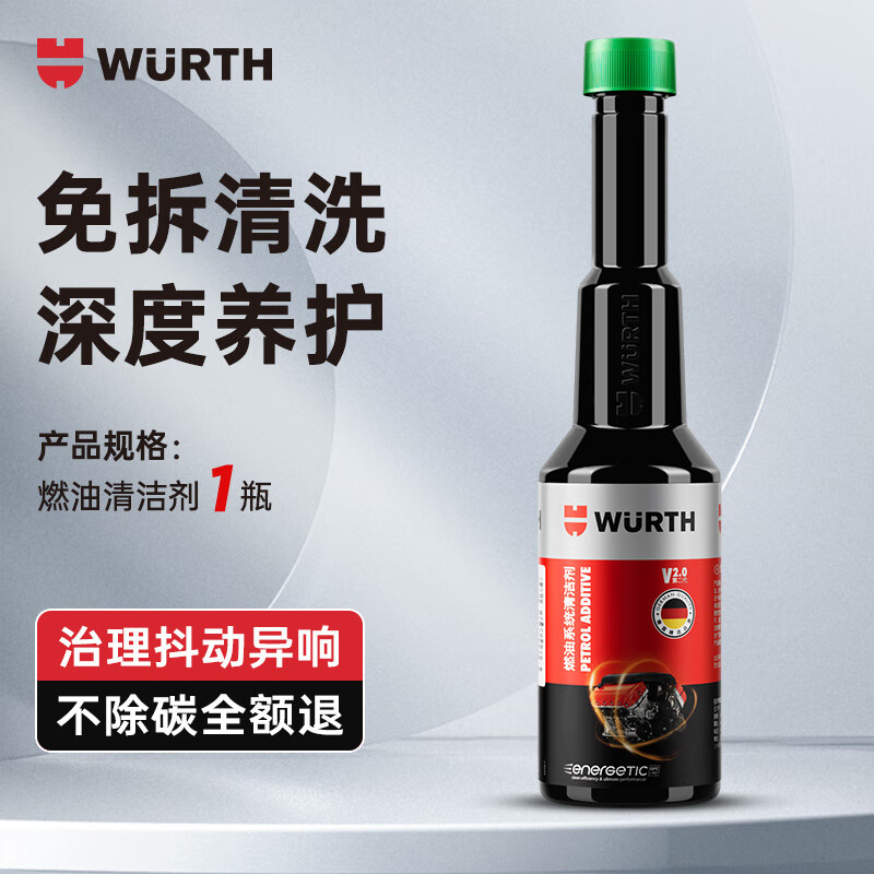 伍爾特【新品】小黑瓶燃油寶除積碳清洗劑燃油添加劑發(fā)動機pea汽油清洗 【清潔后再養(yǎng)護(hù)】保養(yǎng)小黑瓶200ml