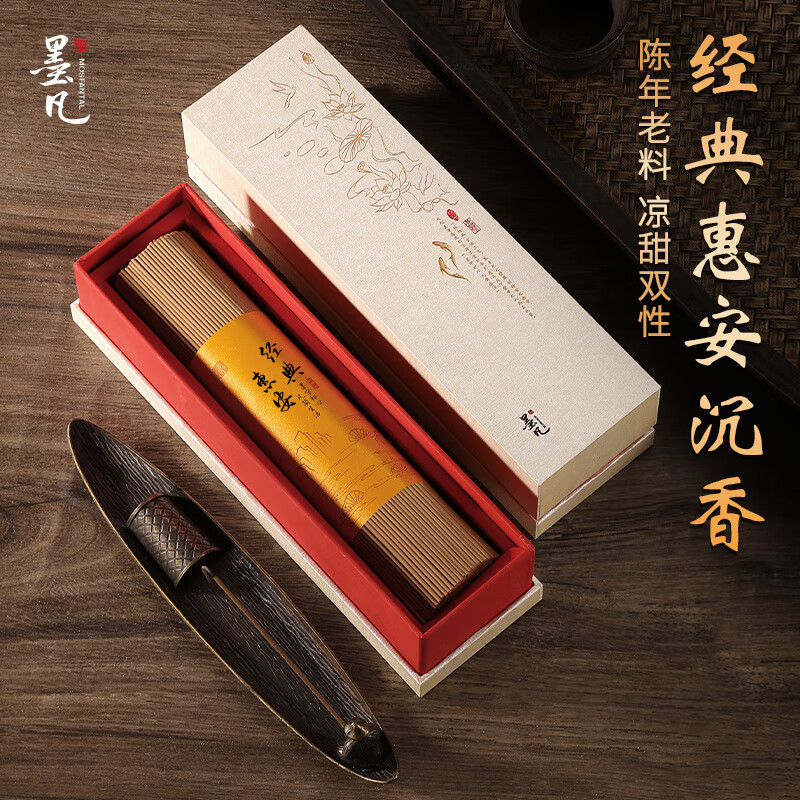 墨凡(MOSFANTAL)越南惠安水沉香線(xiàn)香瑜伽臥室內香薰涼甜雙性沉香檀香薰香家用 72號經(jīng)典惠安沉香_約500支 清逸6a線(xiàn)香--(限時(shí)享第二件半價(jià))