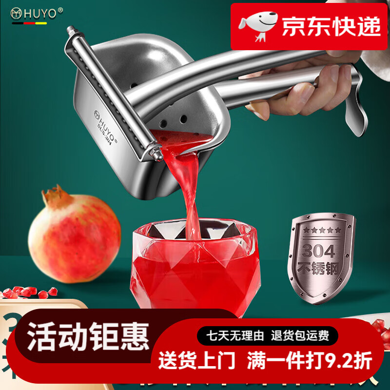 虎晏石榴榨汁器304不銹鋼手動(dòng)榨汁機(jī)水果壓榨汁機(jī)手動(dòng)分離果汁壓榨器 304榨汁器【加大加粗】+過(guò)濾袋20個(gè)+夾子