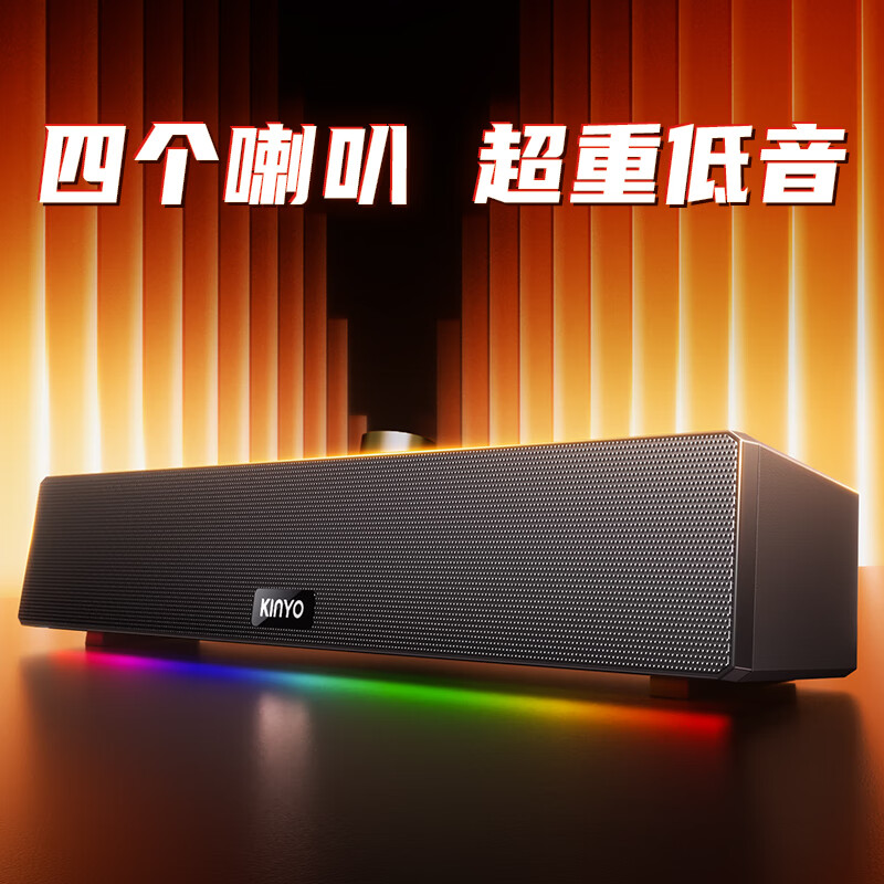 金运【热销10万+丨电脑音响TOP1】长条有线音箱超重低音桌面带RGB氛围灯台式机笔记本适用3.5mm有线 【星耀黑】双声道立体音丨RGB氛围灯 京东折扣/优惠券