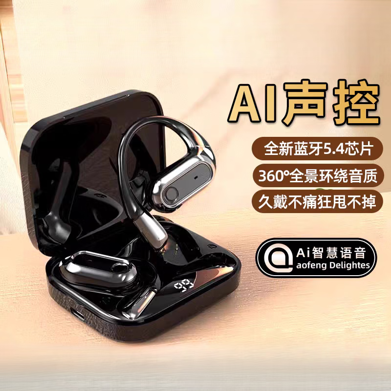 FEINIDUN苹果专用不入耳运动无线蓝牙耳机挂耳式2025最新款适用iPhone15ProMax/17promax降噪超长续航 黑色【无损音质+AI智能操控】