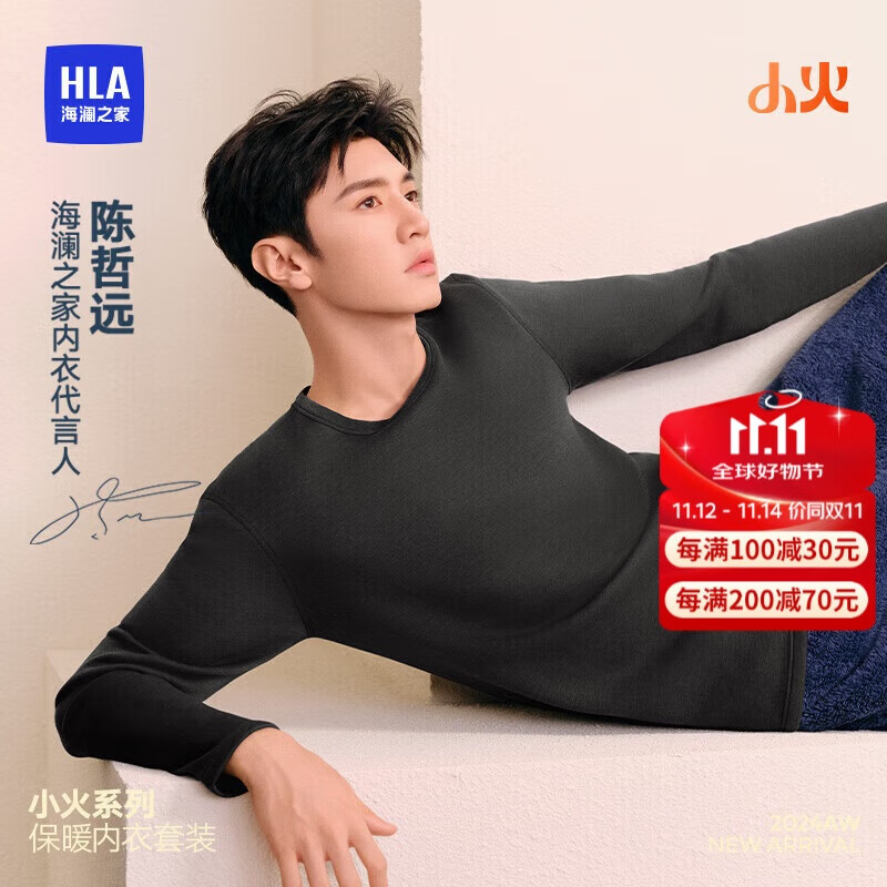 海澜之家【小火-7分火】保暖内衣男摇粒绒350g暖姜发热贴片秋衣秋裤套装