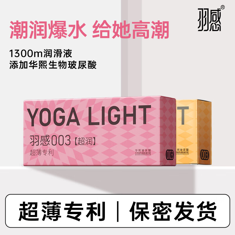 羽感003玻尿酸避孕套正品超薄旗舰店男用情趣颗粒安全套女超润滑 【情趣升级多种感觉】潮润12只+颗粒12只