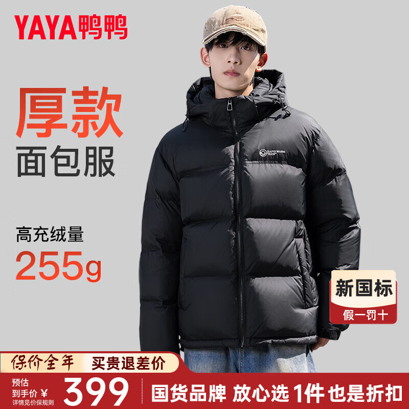 鸭鸭（YAYA）【255g充绒】羽绒服男女短款加厚2025冬季新款时尚面包服保暖外套 黑色【可拆卸帽/加倍充绒/双倍保暖】 L 【高充绒220g】