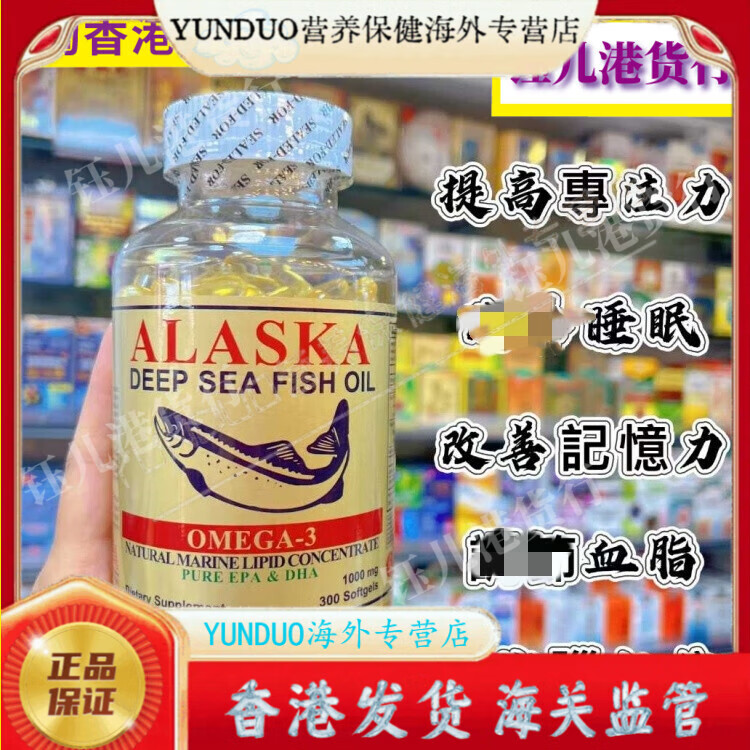好健康（GOOD HEALTH）美国阿拉斯加深海鱼油丸康维宝OMEGA3 300粒调节三高保健鱼油