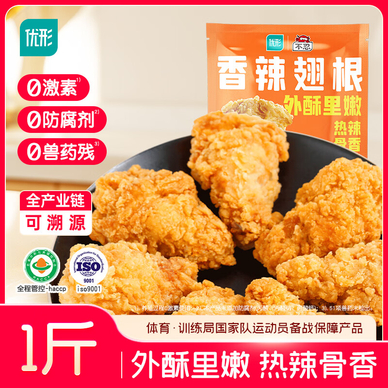 优形 凤祥食品 香辣翅根 1斤 冷冻 韩式裹粉炸鸡 半成品 空气炸锅食材