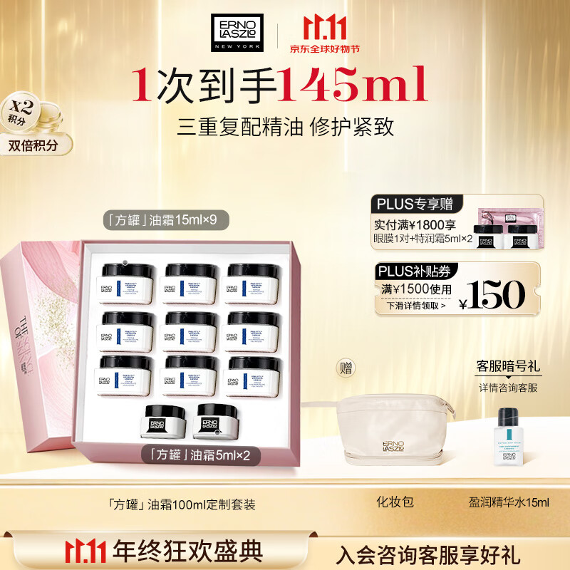 奥伦纳素活力保湿盈泽面霜100ml素颜霜豆腐霜方罐油霜抗皱紧致