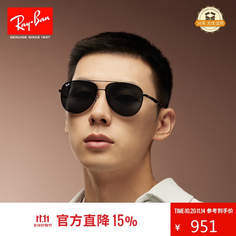 雷朋（RayBan）飞行员墨镜时尚开车驾驶男女款太阳镜0RB3712D 礼物